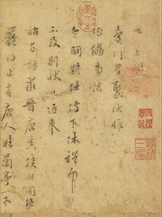 吳說(shuō)行草書(shū)