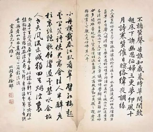 徐郙書法冊(cè)頁(yè)