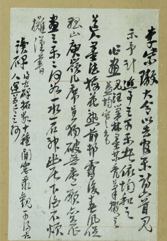 吳昌碩書(shū)法