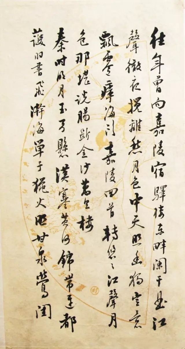 白蕉書法楊慎詩