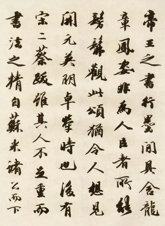 王文治書法