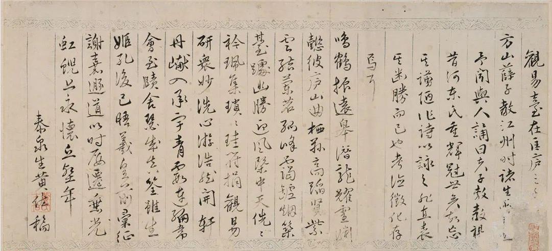 觀易臺(tái)詩(shī)