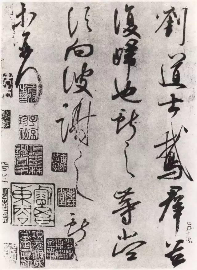 鵝群帖