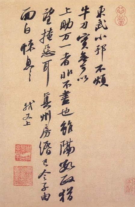 蘇軾丨《東武帖》丨行書
