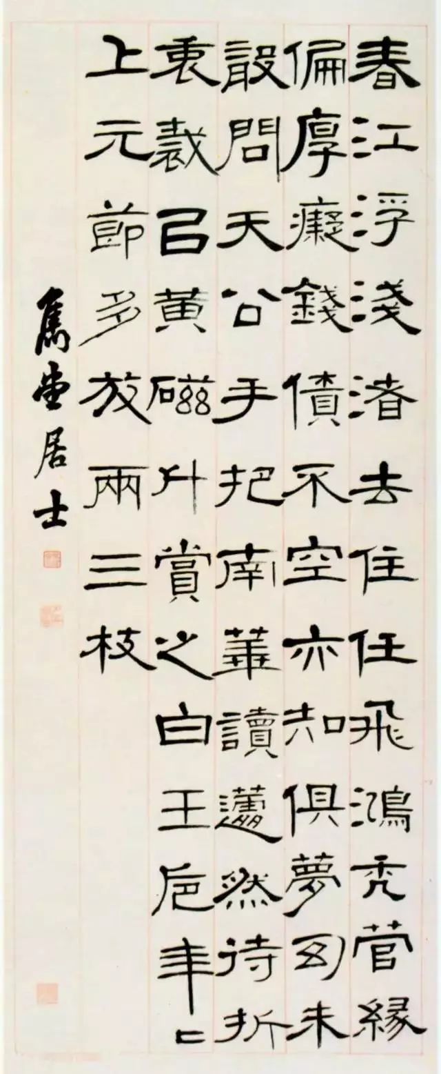 巴慰祖隸書《五言詩軸》