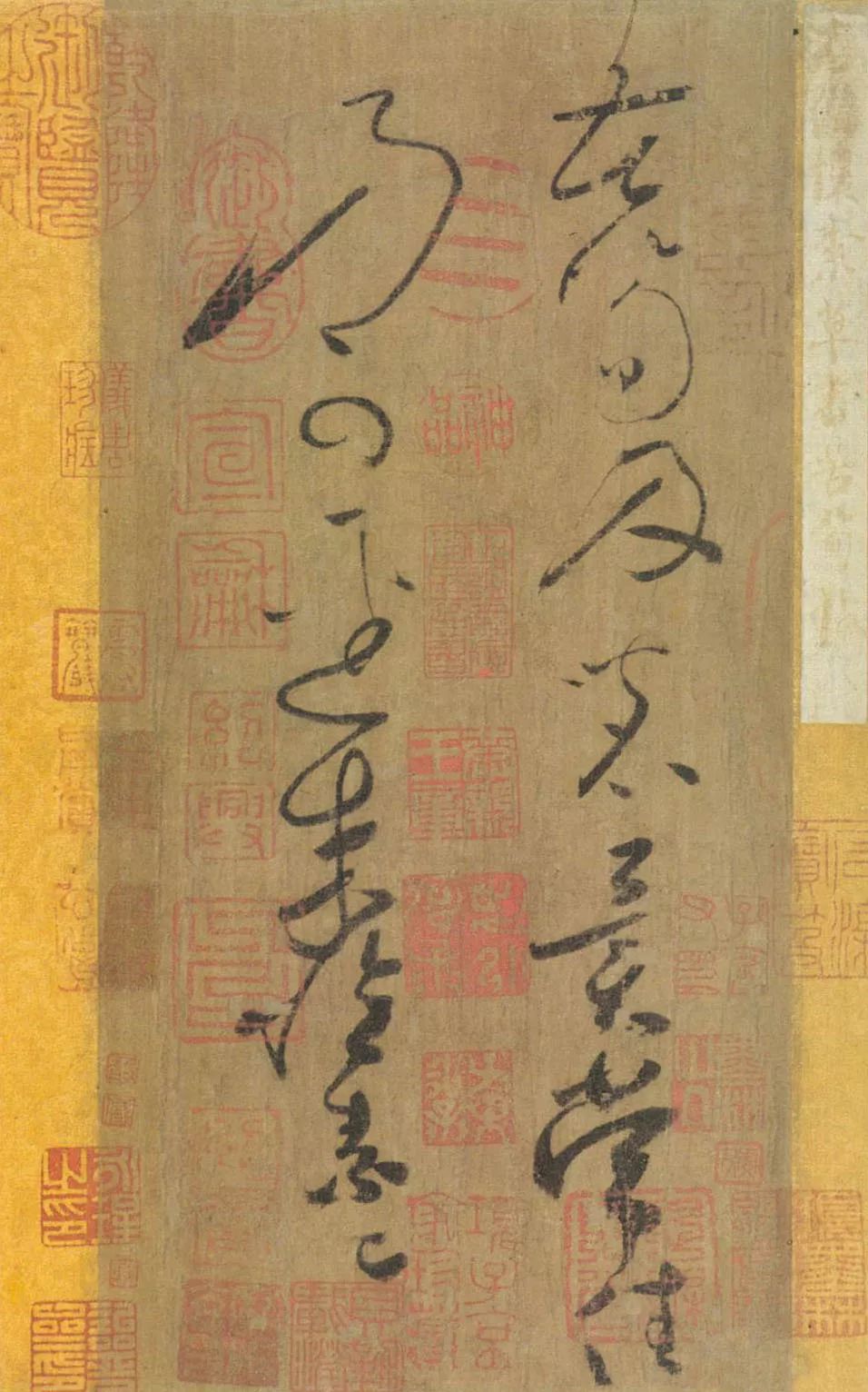 唐 · 懷素  《苦筍貼》