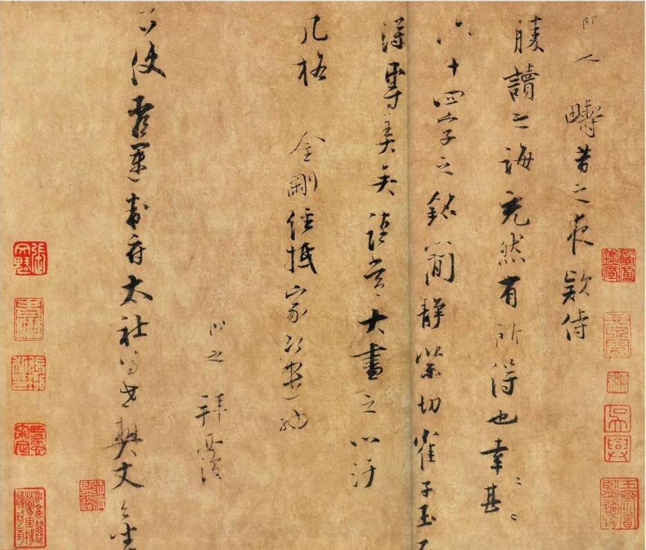 張即之《疇昔帖》