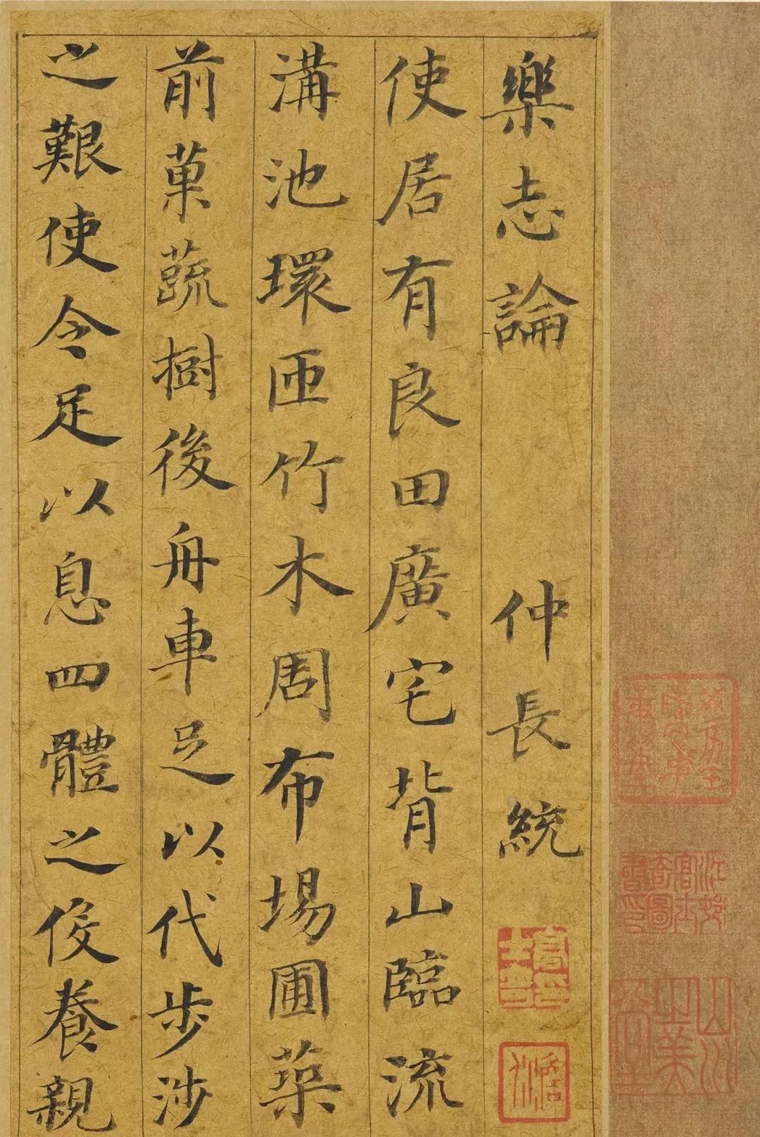 董其昌《五經一論冊》