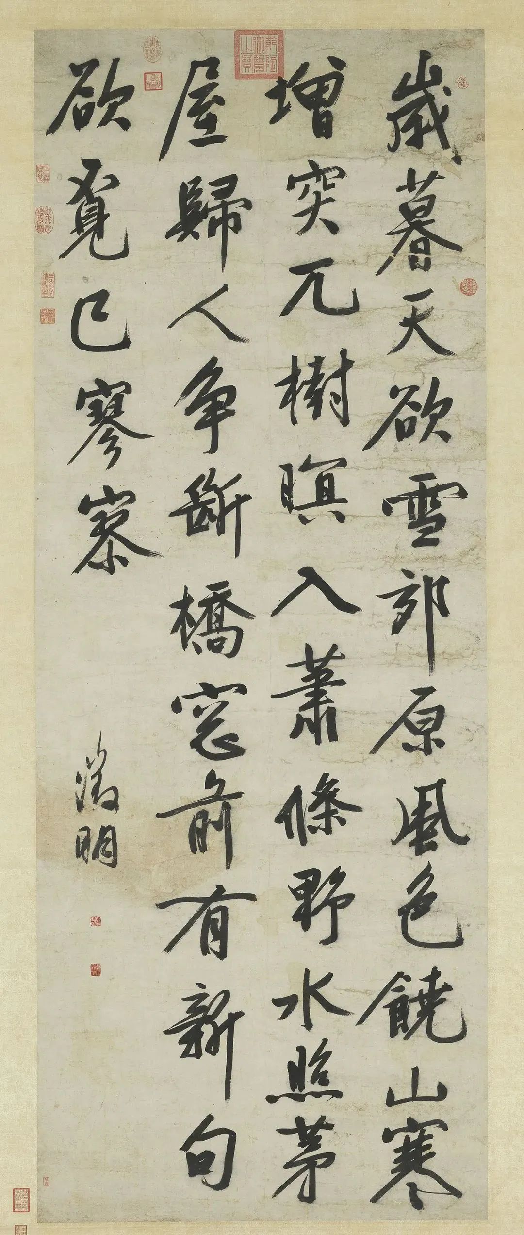 文徵明《歲暮天欲雪》