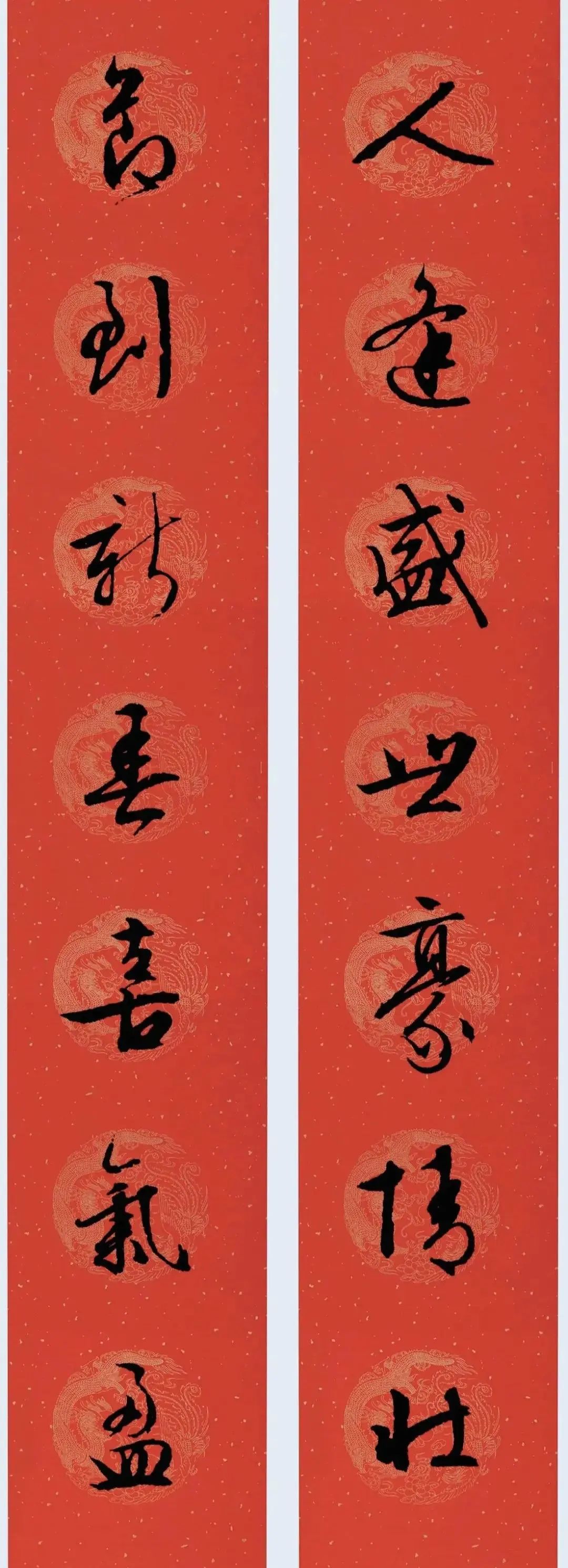 文徵明行書集字春聯