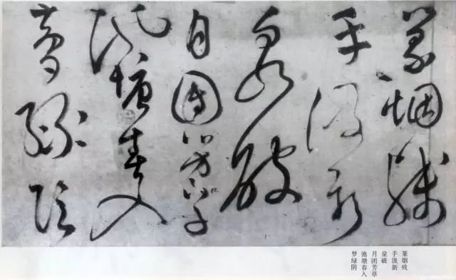 文徵明 草書
