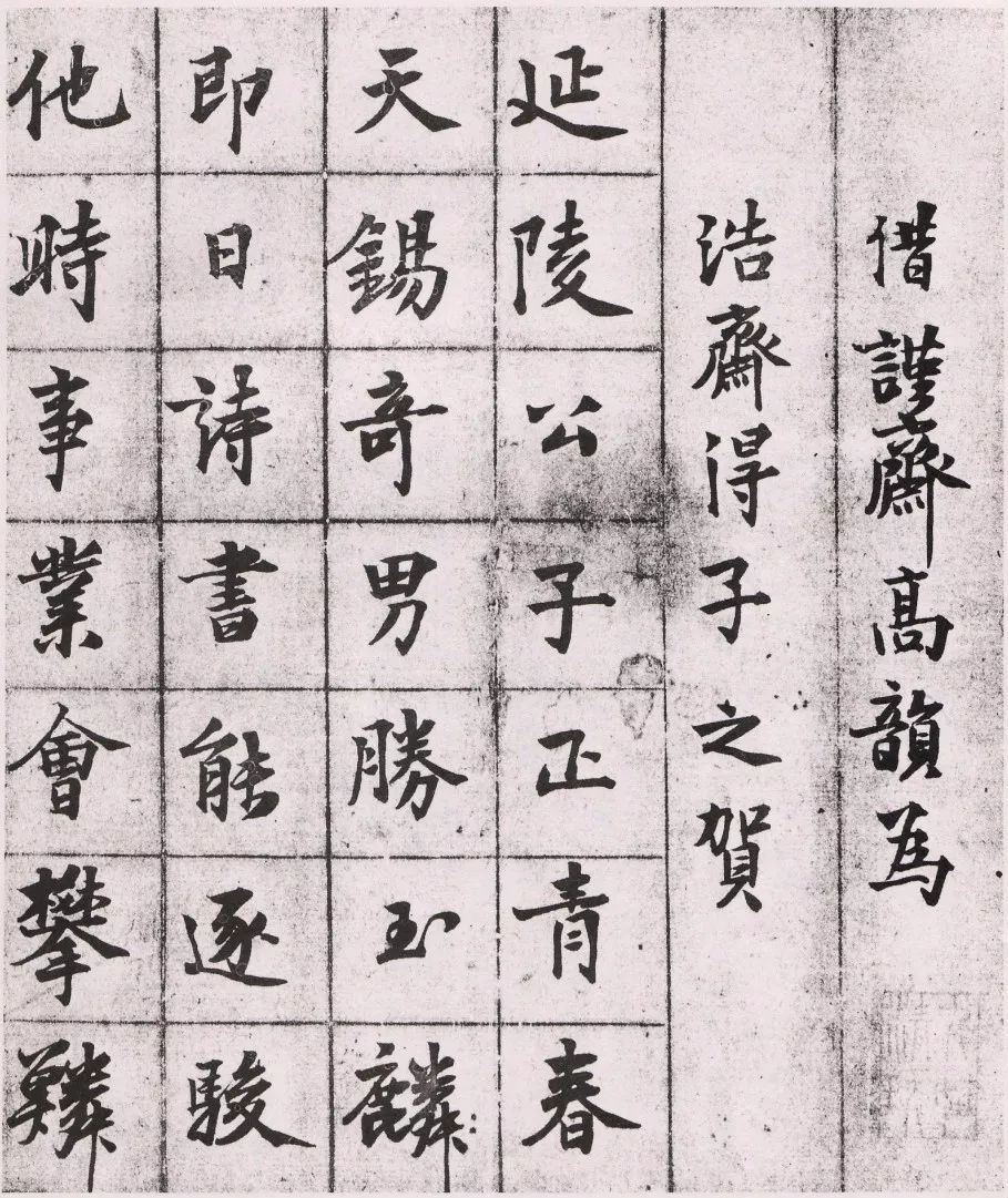 宋代錢舜選楷書《書札》