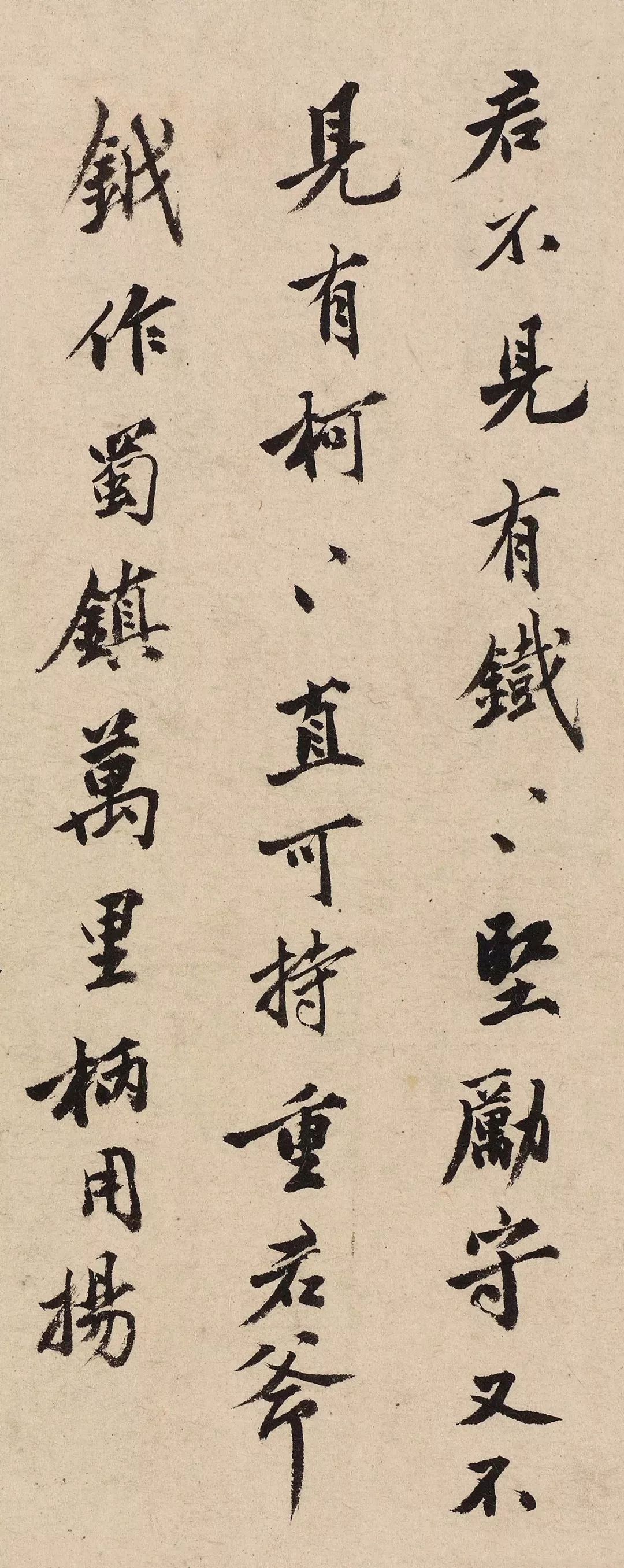 明代沈周《蜀山秦樹圖卷》