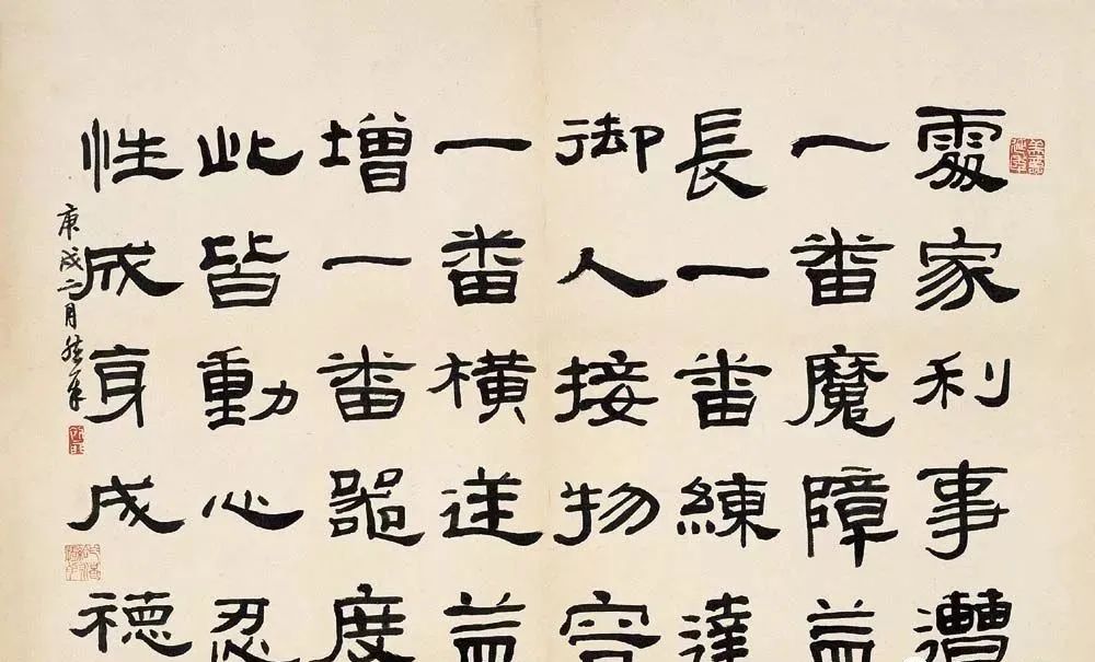 來楚生隸書