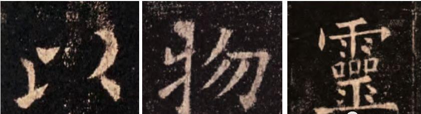 寫好楷書的口訣