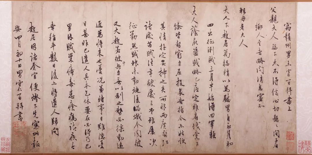 王守仁行書《寓贛州上海日翁手札》