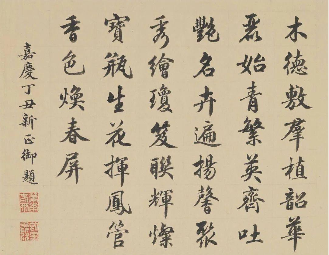 嘉慶《歲朝圖》