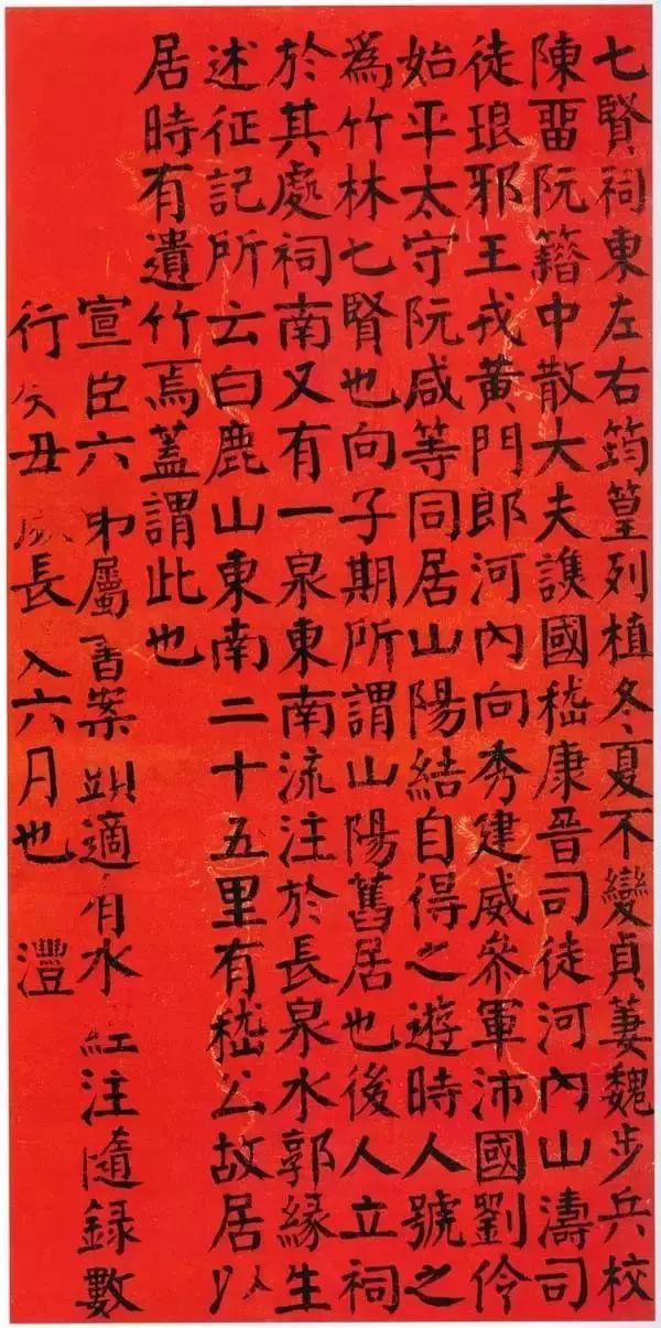 錢灃書法《楷書節錄水經注軸》