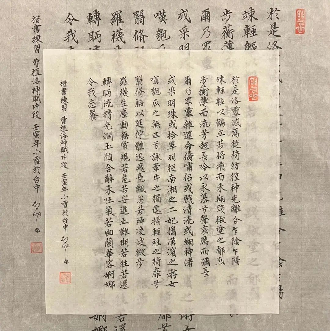 鄭智化書法《滿江紅》