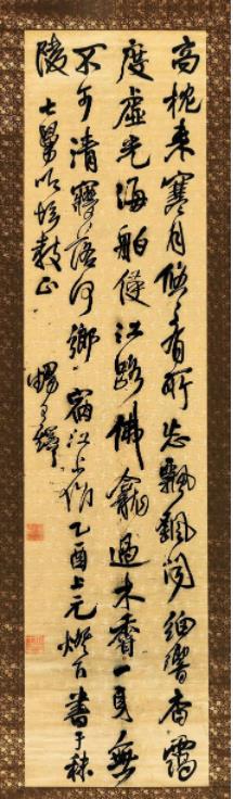 王鐸行書《宿江上作詩軸》
