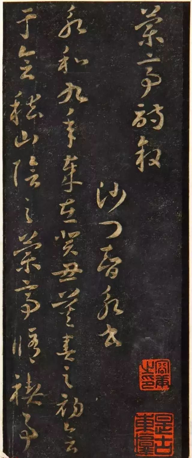 草書《蘭亭序》