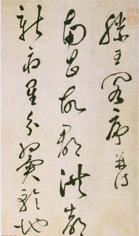 祝允明草書《滕王閣序》