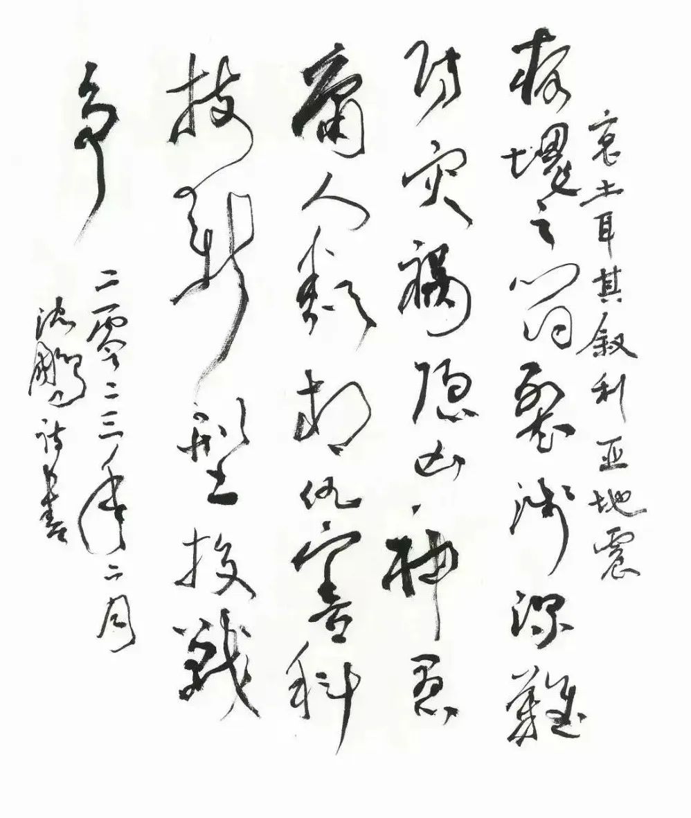 沈鵬《哀土耳其敘利亞地震》