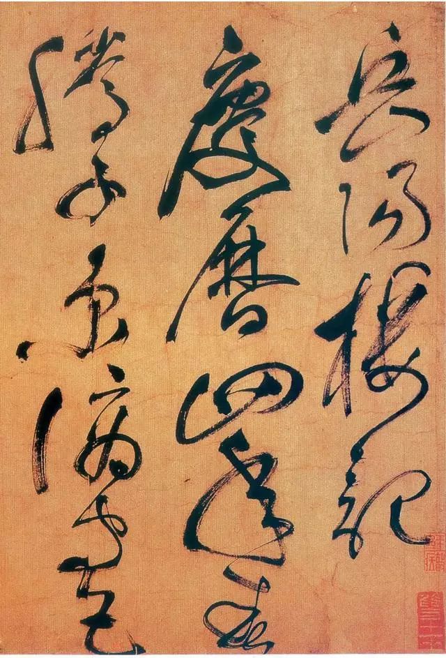 祝允明草書岳陽樓記