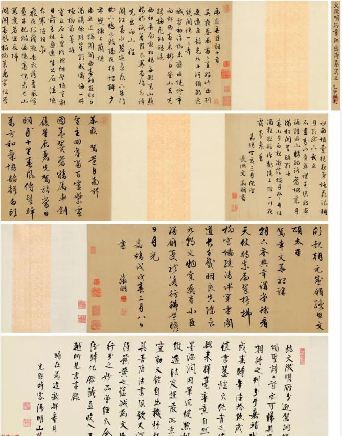 文徵明行書春游