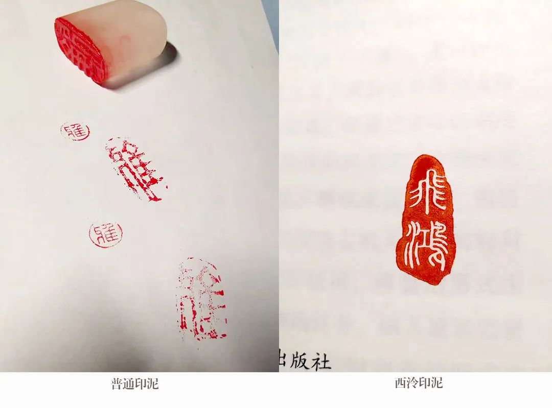 不同印泥試用效果