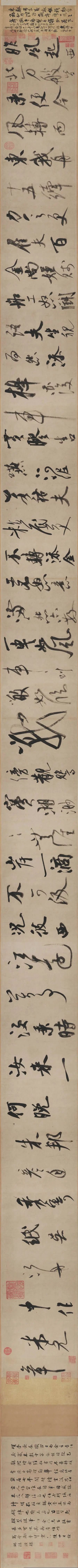 米芾《吳江舟中詩卷》