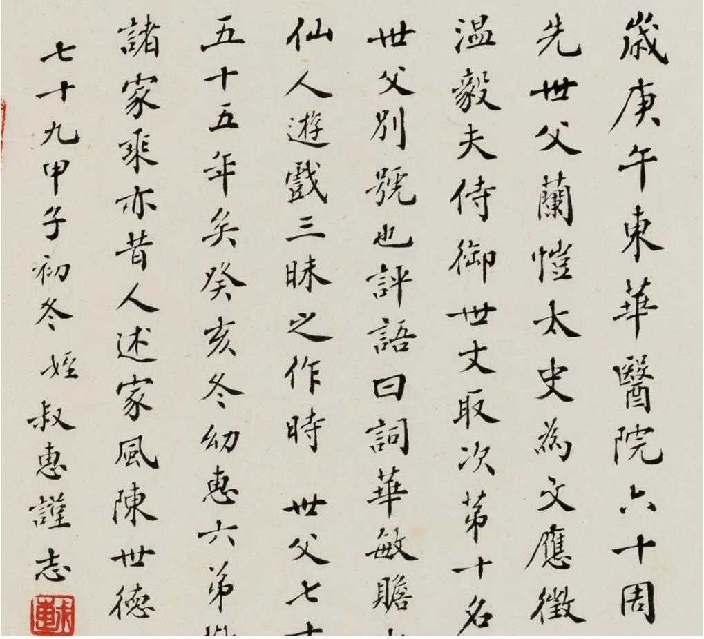 香港何幼惠書法