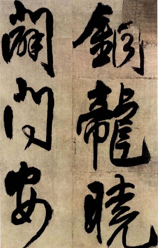 王鐸行書冊頁《銅龍曉》