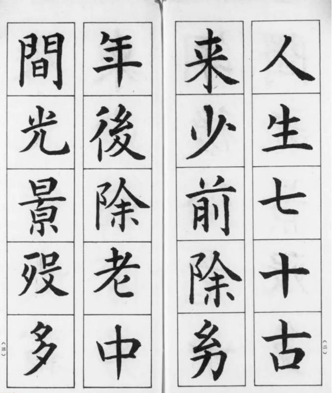 唐寅《一世歌》