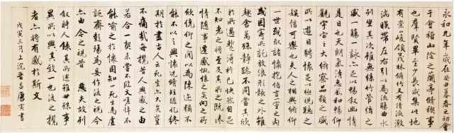 唐伯虎書《蘭亭序》