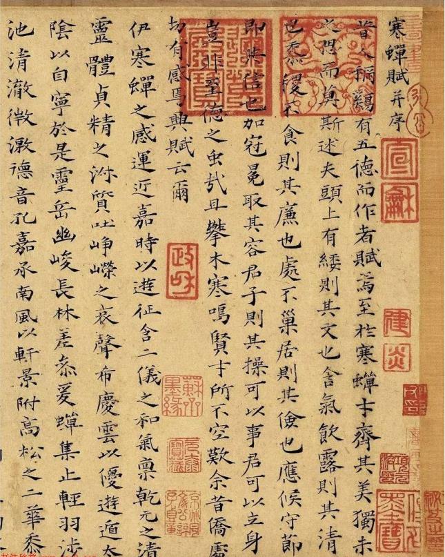 蔡襄楷書《寒蟬賦》