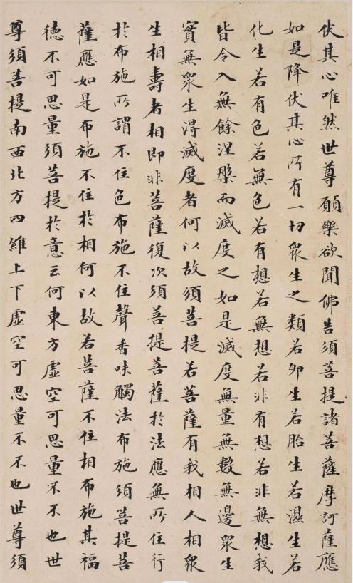 海瑞小楷《金剛經》