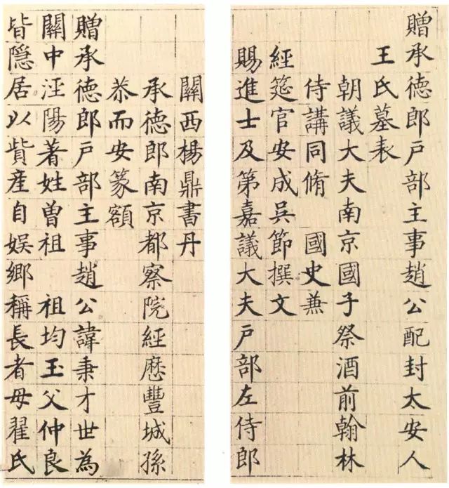 明代楊鼎書法